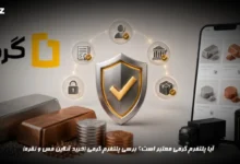 برسی پلتفرم گرمی