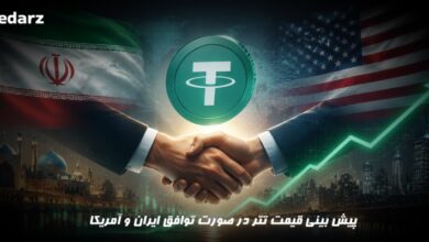 پیش بینی قیمت تتر در صورت توافق ایران و آمریکا