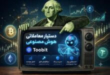 دستیار هوش مصنوعی توبیت