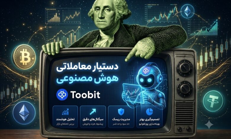 دستیار هوش مصنوعی توبیت