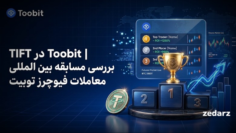 مسابقه توبیت