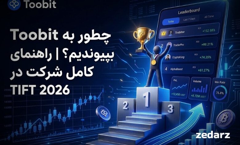 مسابقه توبیت