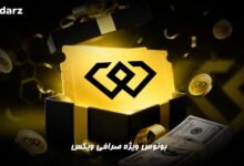 بونوس صرافی ویکس weex