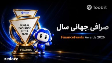 بهترین صرافی سال توبیت