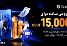 شروع در صرافی توبیت