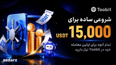 شروع در صرافی توبیت