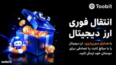 صرافی توبیت toobit