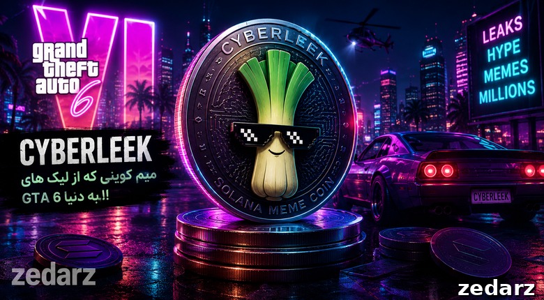 cyberleek