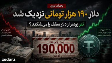 دلار 190 هزار تومانی نزدیک شد
