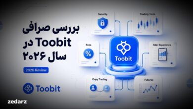 برسی صرافی توبیت