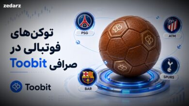 توکن های ورزش در صرافی توبیت