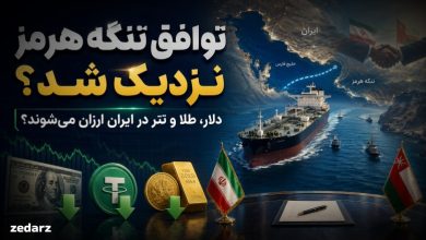 طلا و تتر ارزان می شود؟