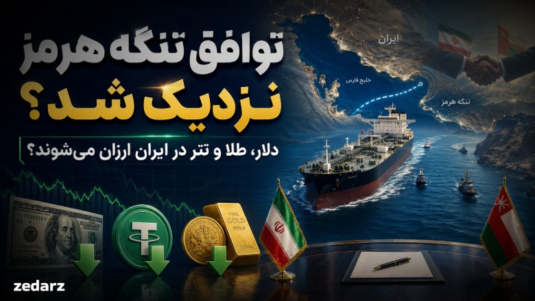 طلا و تتر ارزان می شود؟