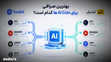 ارز های هوش مصنوعی در توبیت