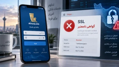 مشکل همراه بانک پاسارگاد و لغو گواهی SSL