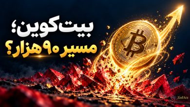 بیتکوین؛ مسیر ۹۰ هزار؟ تصویر شاخص تحلیل جهش بیتکوین