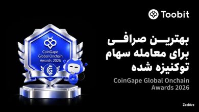 توبیت برنده جایزه معاملات سهام توکنیزه‌شده CoinGape 2026