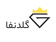 لوگوی گلدنفا