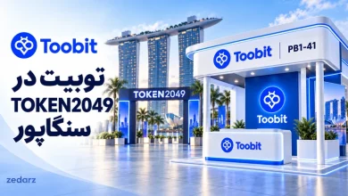 تصویر مفهومی غرفه توبیت در TOKEN2049 سنگاپور با شماره جدید PB1-41 و واترمارک zedarz